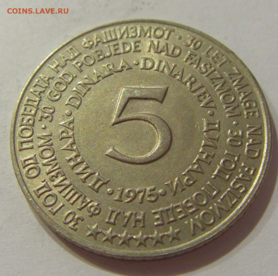 5 динар 1975 30 лет Победы Югославия №3 31.07.2020 22:00 МСК - CIMG2387.JPG