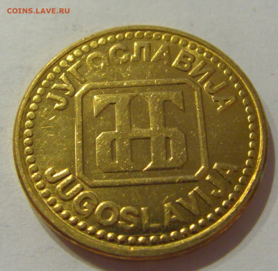 5 динар 1992 бронза Югославия №3 31.07.2020 22:00 МСК - CIMG2397.JPG