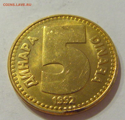 5 динар 1992 бронза Югославия №3 31.07.2020 22:00 МСК - CIMG2395.JPG