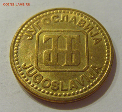5 динар 1992 бронза Югославия №4 31.07.2020 22:00 МСК - CIMG2401.JPG
