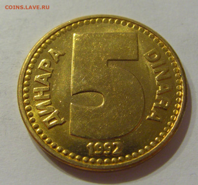 5 динар 1992 бронза Югославия №4 31.07.2020 22:00 МСК - CIMG2399.JPG