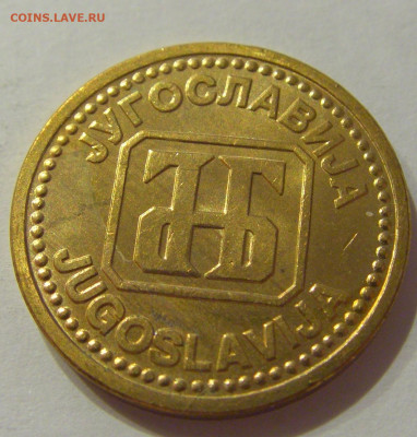 2 динара 1992 бронза Югославия №3 31.07.2020 22:00 МСК - CIMG2421.JPG
