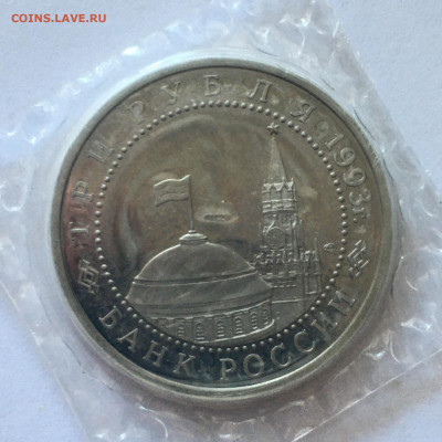 3 руб 50 лет Победы на Курской дуге 1993г - image-25-07-20-05-12