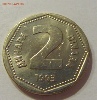 2 динара 1993 Югославия №4 31.07.2020 22:00 МСК - CIMG2431.JPG