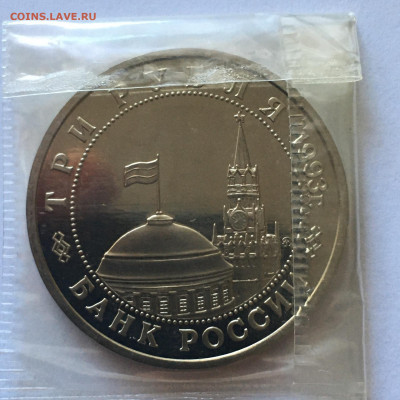 3 руб 50 лет освобождения Киева 1993 г - image-25-07-20-05-20