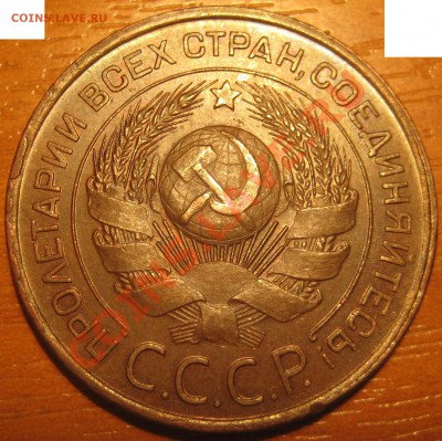 3 копейки 1924 года. - IMG_8697.JPG