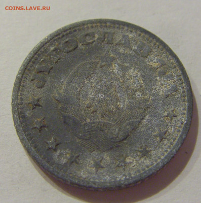 1 динар 1945 Югославия №4 31.07.2020 22:00 МСК - CIMG2445.JPG