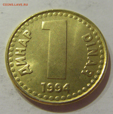 1 динар 1994 латунь Югославия №3 31.07.2020 22:00 МСК - CIMG2447.JPG
