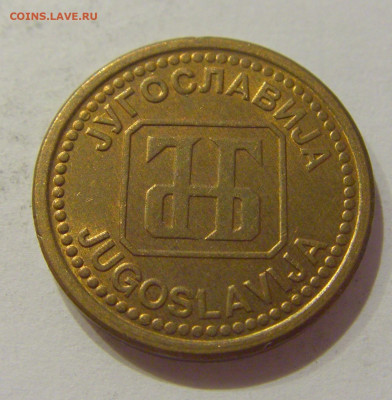 1 динар 1992 бронза Югославия №4 31.07.2020 22:00 МСК - CIMG2461.JPG