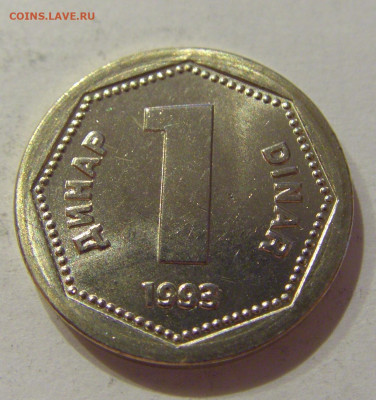 1 динар 1993 Югославия №4 31.07.2020 22:00 МСК - CIMG2467.JPG