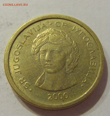 50 пара 2000 Югославия №3 31.07.2020 22:00 МСК - CIMG2473.JPG