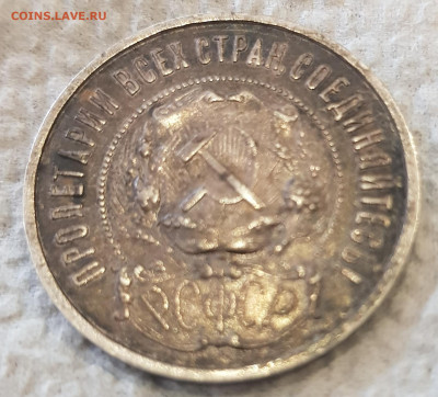 Оценка полтинников 20-х и 5 коп 1932 - 20200725_171843