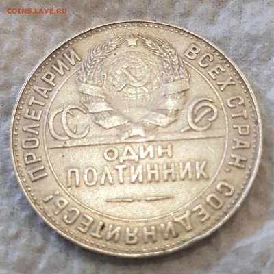 Оценка полтинников 20-х и 5 коп 1932 - 20200725_172237