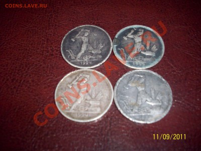 50 копеек 4 шт,1925г 1 шт,1924г 3 шт - 100_1857.JPG