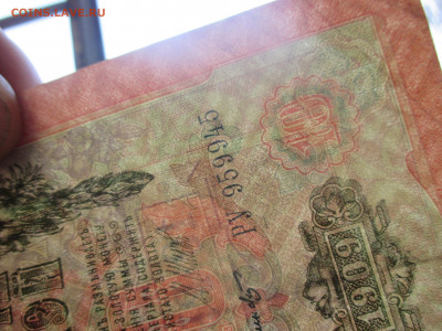 10 рублей 1909 год. - IMG_9537.JPG