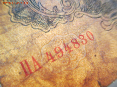 1 рубль 1947 год. 15 лент. - IMG_9791.JPG