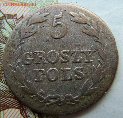 5 грошей 1827 года FH до 31.07.2020 в 22.00 по Мск - DSCF2504.JPG