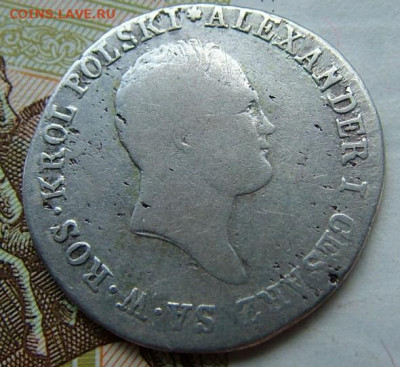 1 злотый 1818 года IB до 31.07.2020 в 22.00 по Мск - DSCF2538.JPG