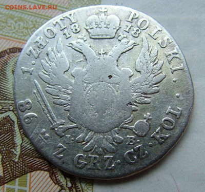 1 злотый 1818 года IB до 31.07.2020 в 22.00 по Мск - DSCF2539.JPG