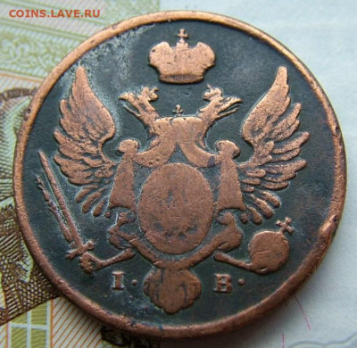 3 гроша 1826 года IB до 31.07.2020 в 22.00 по Мск - DSCF2547.JPG