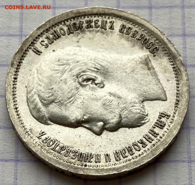 50 копеек, 1897 год. Париж * - 5CC590B9-FEC4-46D1-97BC-A0BE1879D42A