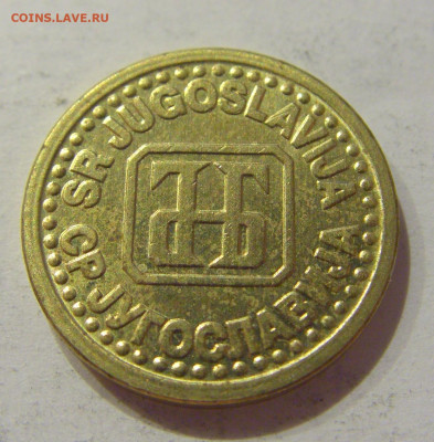 1 пара 1994 Югославия №3 31.07.2020 22:00 МСК - CIMG2521.JPG