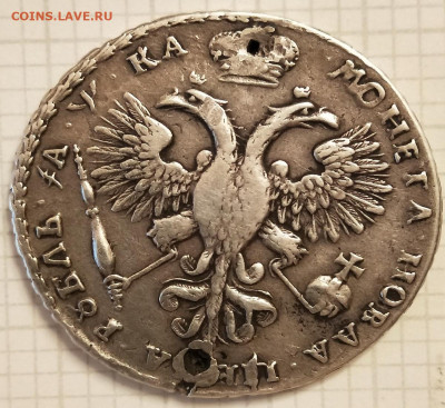 Рубль 1721 год - IMG_20200725_213442_новый размер