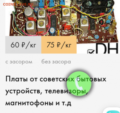 Золотые керамич. процессоры и советские детали с позолотой - IMG_20200725_221616
