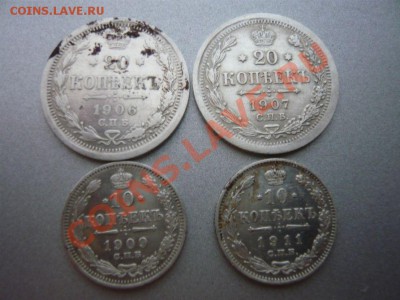 20 коп. 1906,07. 10 коп. 1909,11  до 16.09.11. в 22-00(МСК) - P1070713.JPG