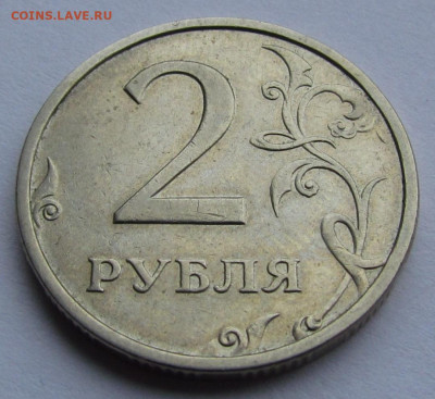 2 рубля 2003 Очень редкая. Очень хорошее состояние - IMG_20200725_224101