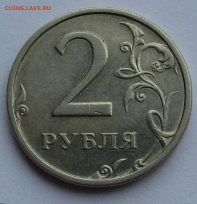 2 рубля 2003 Очень редкая. Очень хорошее состояние - IMG_20200725_221846