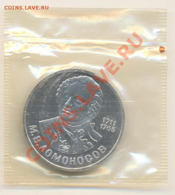 1-1986 Ломоносов М.В. ПРУФ - лом
