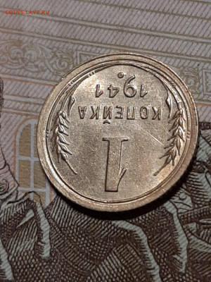 1 копейка 1941 год.Штемпельный блеск.до 30.07. в 22-20 - штемп.блеск 006