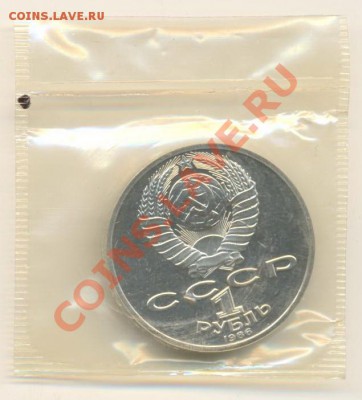 1-1986 Ломоносов М.В. ПРУФ - лом1