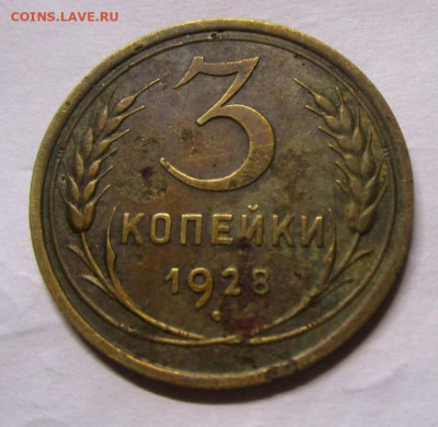 3 копейки 1928 "перепутка", шт. 20 копеек 1924 28-07-2020 - 3_kopejki_1928_pereputka_shtempel_20_kopeek_1924__1_