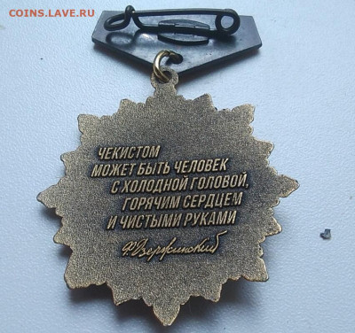 100 лет все,кгб,фсб - IMG_20200726_091616