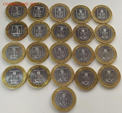 10 рублей Орловская область 21шт до 28.07.20 24:00 по МСК - VU7_CUakR4U