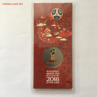 25 руб ЧМ-2018 FIFA World Cup (красная) 2018г - image-26-07-20-09-37-5