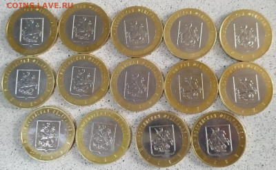 10 рублей город Москва 14шт до 28.07.20 24:00 по МСК - O01irRMZvIo