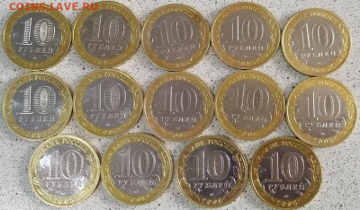 10 рублей город Москва 14шт до 28.07.20 24:00 по МСК - LPkWVDCzizo