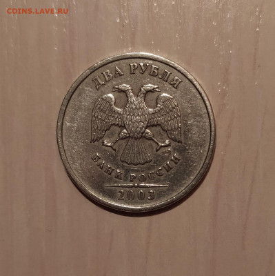 2 РУБЛЯ 2003 до 31.07.20 22.00 - 2.JPG