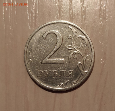 2 РУБЛЯ 2003 до 31.07.20 22.00 - 1.JPG