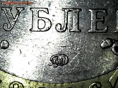 10 Рублей Приморский край. Распознание штемпелей - 20200726_1258_005_0.000