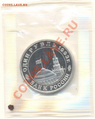 1-1993 Маяковский В. ПРУФ - мая1