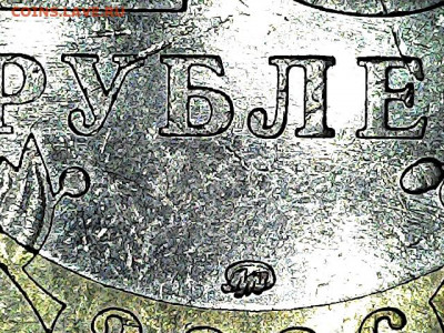 10 Рублей Приморский край. Распознание штемпелей - 20200726_1309_002_0.000