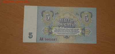 5 руб 1961 серия аа и АА до 1 августа - 20200707_091458_1280x601