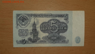 5 руб 1961 серия аа и АА до 1 августа - 20200702_115624_1280x726