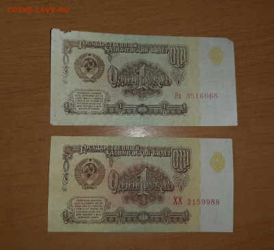 1 руб 1961 серия замещения Яа + бонус до 1 августа - 20200725_201914_1280x1169