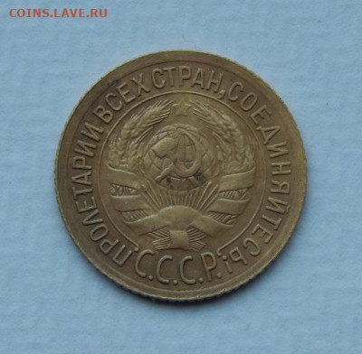 2 копейки 1935 года ст.т.+1 копейка 1933 года - DSCN9668.JPG
