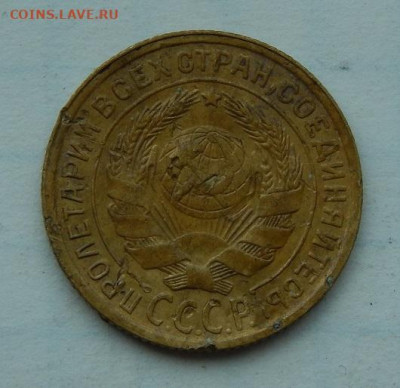 2 копейки 1935 года ст.т.+1 копейка 1933 года - DSCN0845.JPG